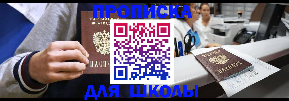 временная регистрация госуслуги в Лабинске